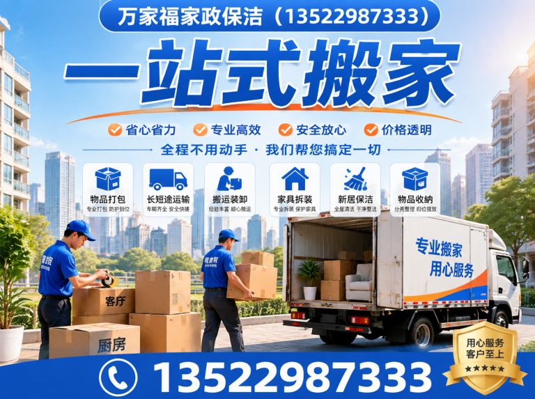 房山区北京家政保洁展示图